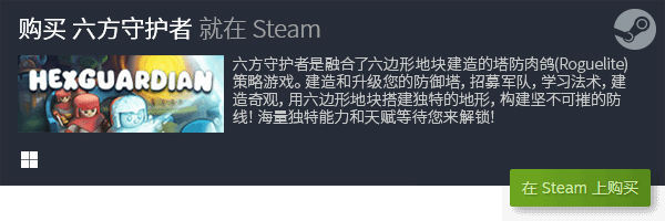 戏推荐 十大单机休闲游戏排行榜TOP10九游会国际登录入口十大好玩的单机休闲游(图4)