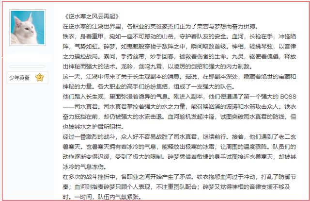 玩家只为打次副本被逼5天写了本小说九游会J9共31章20万字网游最强(图8)