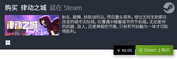 戏分享 有哪些PC休闲游戏九游会棋牌热门PC休闲游(图12)